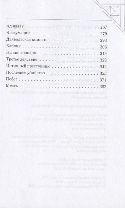 Фотография книги "Рампо: Вампир"