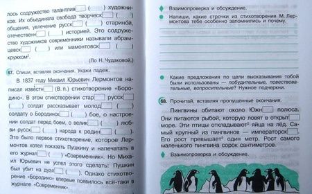 Фотография книги "Рамзаева, Савинкина: Русский язык. 4 класс. Рабочая тетрадь. В 2 частях. ФГОС"