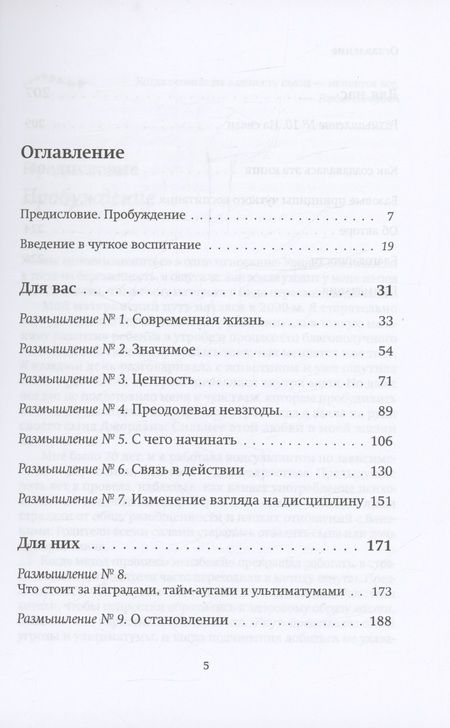 Фотография книги "Рандин Мариона: Привязанность в жизни ребенка"