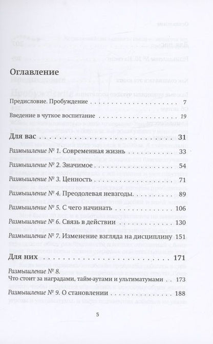 Фотография книги "Рандин Мариона: Привязанность в жизни ребенка"