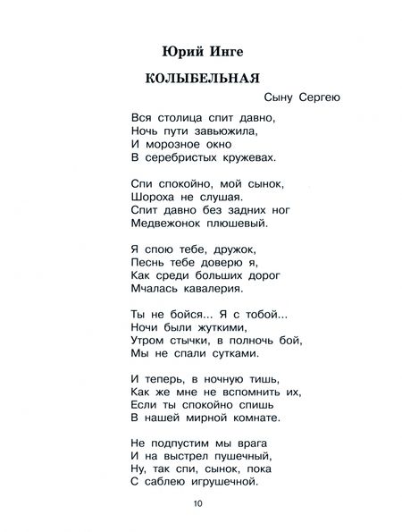 Фотография книги "Раннева, Степанов, Берестов: Трамвай идёт на фронт. Стихи о мире и войне"