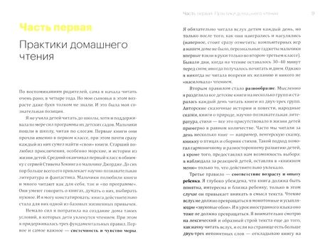 Фотография книги "Рапопорт: Книга как привычка"