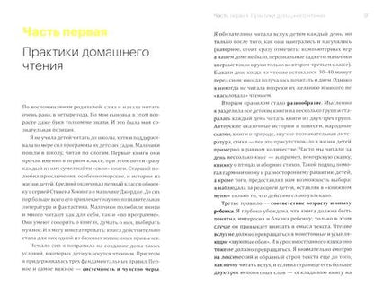 Фотография книги "Рапопорт: Книга как привычка"