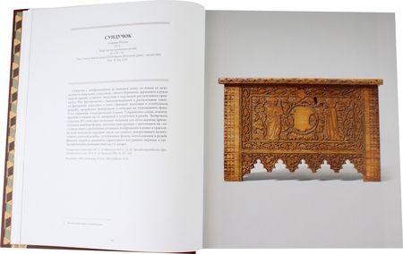 Фотография книги "Раппе: Шедевры европейской мебели"