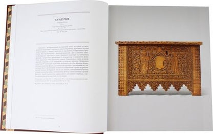 Фотография книги "Раппе: Шедевры европейской мебели"