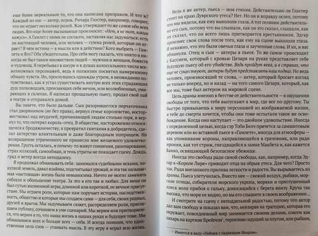 Фотография книги "Раш: Завещание Шекспира"