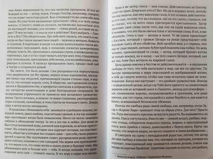 Фотография книги "Раш: Завещание Шекспира"