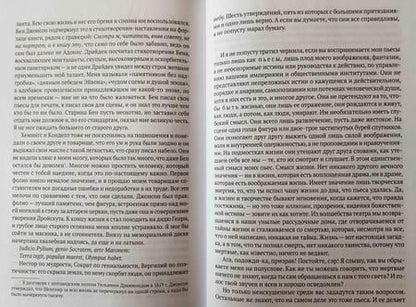 Фотография книги "Раш: Завещание Шекспира"