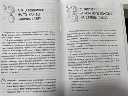 Фотография книги "Рашенматрёшен: Возьму себя на ручки. Отключить внутреннего критика, принять и полюбить себя"