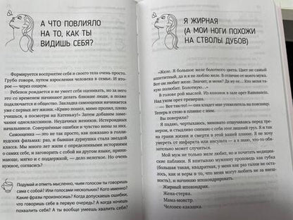 Фотография книги "Рашенматрёшен: Возьму себя на ручки. Отключить внутреннего критика, принять и полюбить себя"
