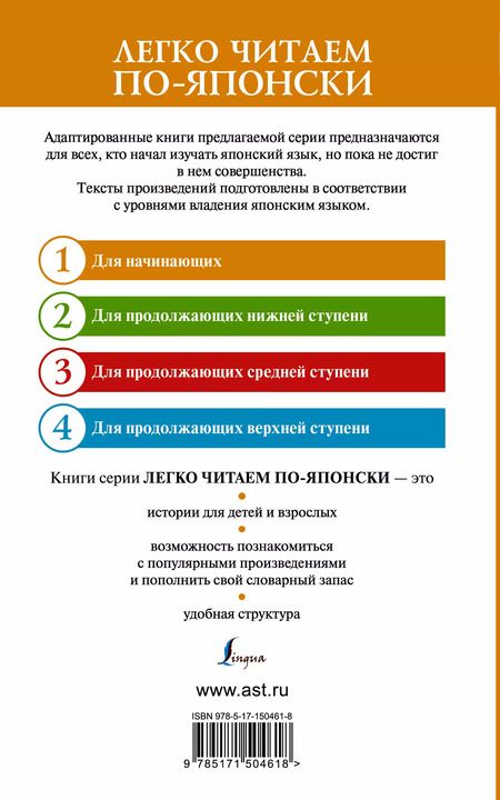 Фотография книги "Рюноскэ Акутагава: Ворота Расемон и другие рассказы. Уровень 1 / Rashomon"