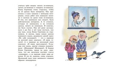 Фотография книги "Раскин: Как папа писал два сочинения"
