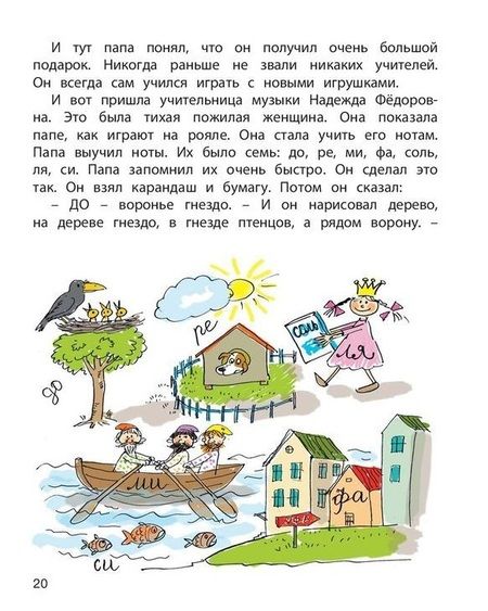 Фотография книги "Раскин, Каминский, Драгунский: Мой замечательный папа"