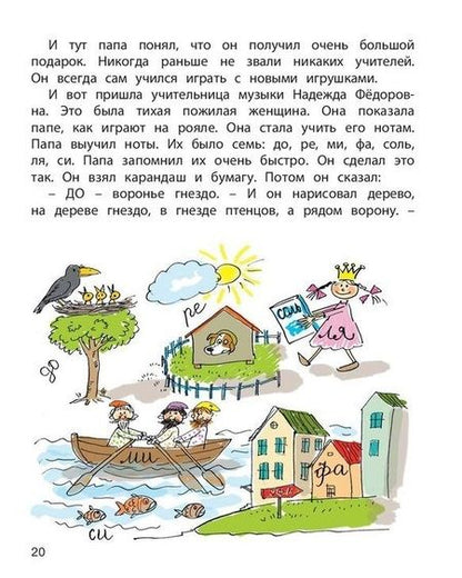 Фотография книги "Раскин, Каминский, Драгунский: Мой замечательный папа"