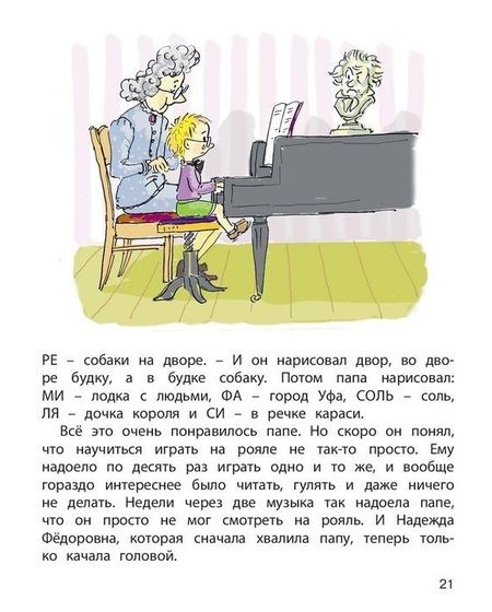 Фотография книги "Раскин, Каминский, Драгунский: Мой замечательный папа"