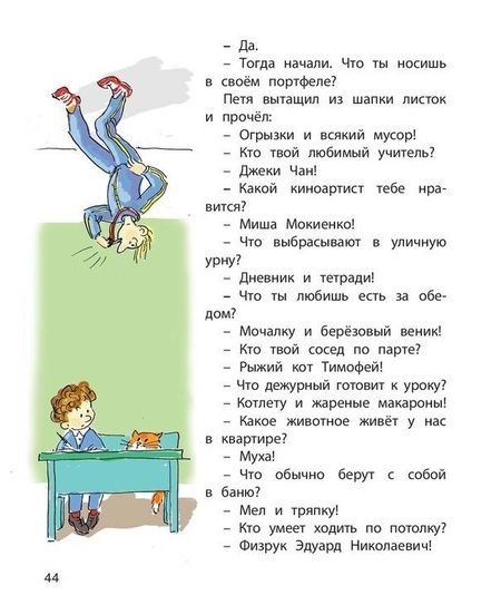 Фотография книги "Раскин, Каминский, Драгунский: Мой замечательный папа"