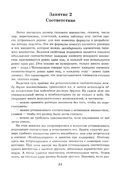 Фотография книги "Раскина, Шаповалов: Комбинаторика. Заседание продолжается"