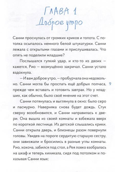 Фотография книги "Раскольникова: Хранительница древа. Часть 1. Исчезнувшая магия"