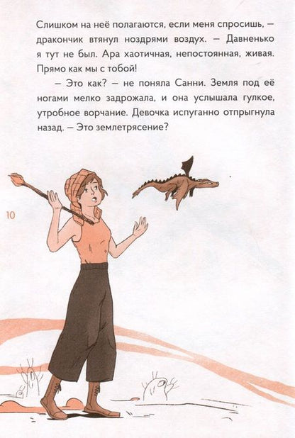 Фотография книги "Раскольникова: Хранительница древа. Часть 2. Испытания в Диких землях"