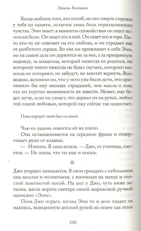 Фотография книги "Раскович: Айдахо"