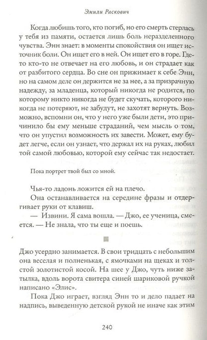 Фотография книги "Раскович: Айдахо"