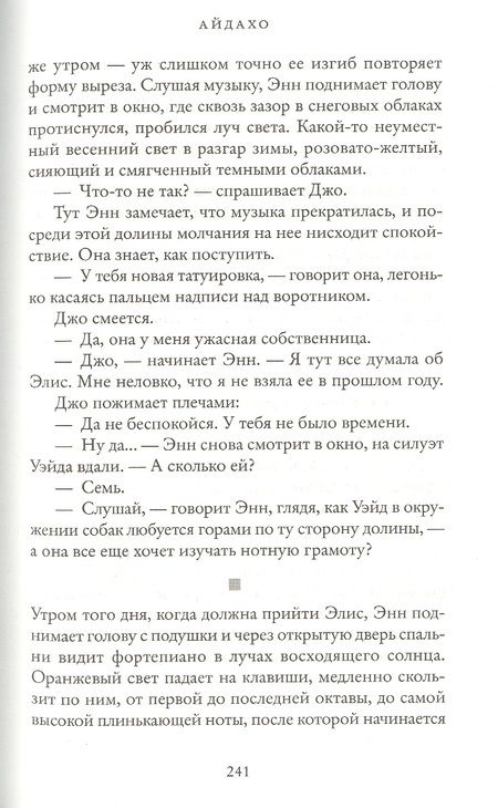 Фотография книги "Раскович: Айдахо"