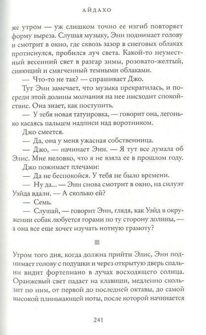 Фотография книги "Раскович: Айдахо"