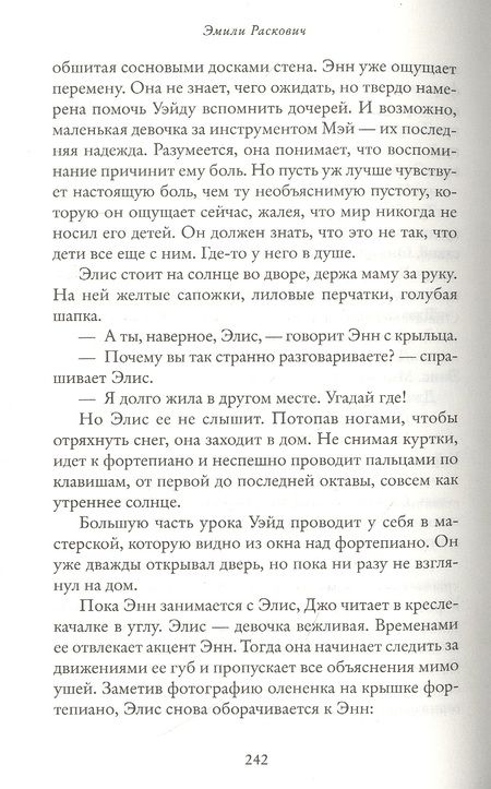 Фотография книги "Раскович: Айдахо"