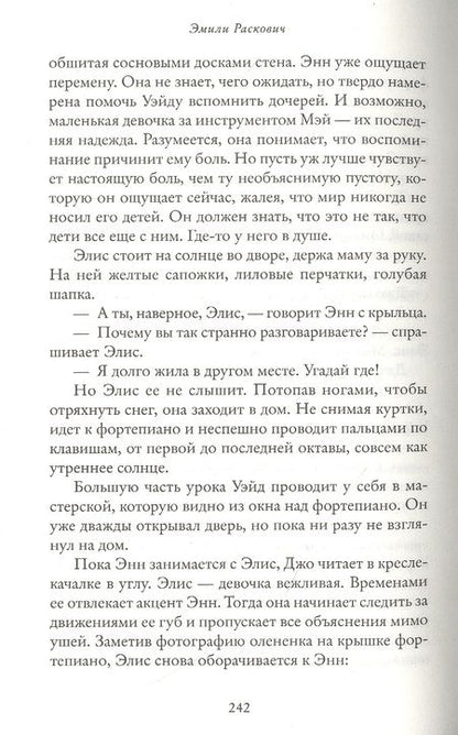 Фотография книги "Раскович: Айдахо"