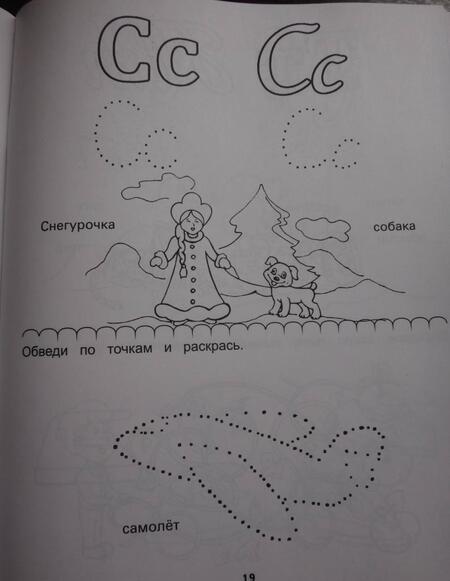 Фотография книги "Раскрась и запомни! Дошкольные уроки с цветными карандашами"