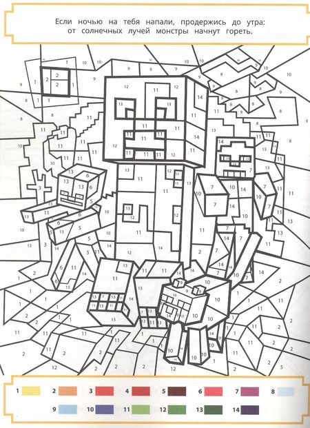 Фотография книги "Раскрась по номерам № РПН 2204 ("В стиле Minecraft")"