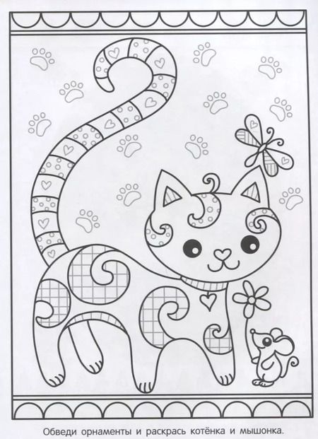 Фотография книги "Раскрась по образцу. Котенок"