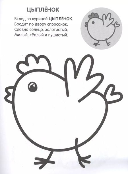 Фотография книги "Раскрась по образцу. В деревне"