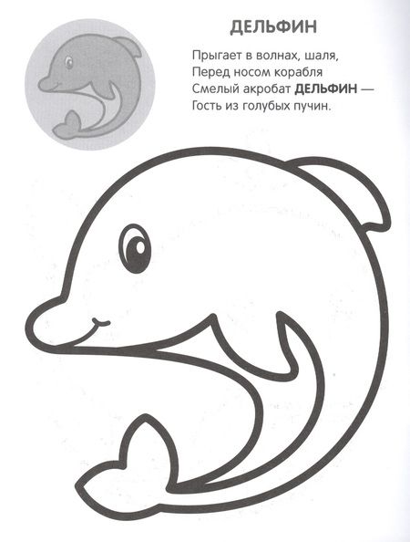 Фотография книги "Раскрась по образцу. В море"