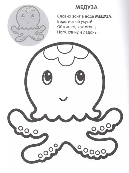 Фотография книги "Раскрась по образцу. В море"