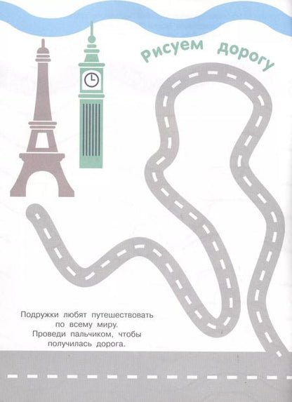 Фотография книги "Раскрашиваем пальчиками № ПР 1918 ("Минни")"