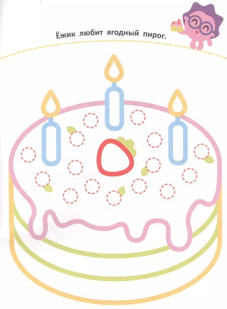 Фотография книги "Раскрашиваем пальчиками № ПР 1923 ("Малышарики")"