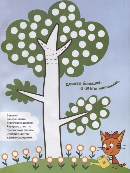 Фотография книги "Раскрашиваем пальчиками "Три Кота""