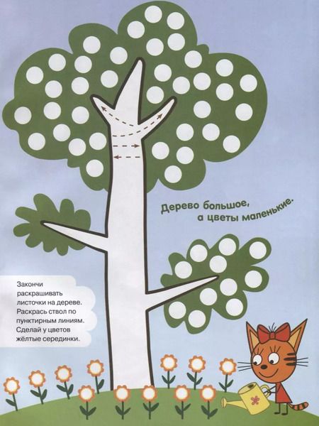 Фотография книги "Раскрашиваем пальчиками "Три Кота""