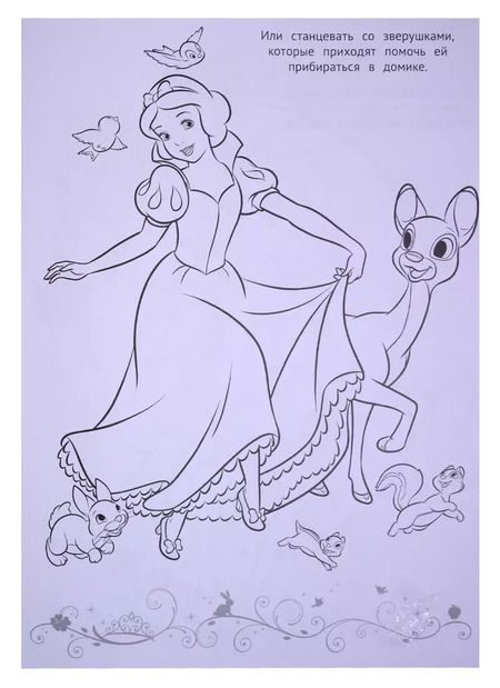 Фотография книги "Раскраска-люкс РЛ № 1702 ("Принцессы")"