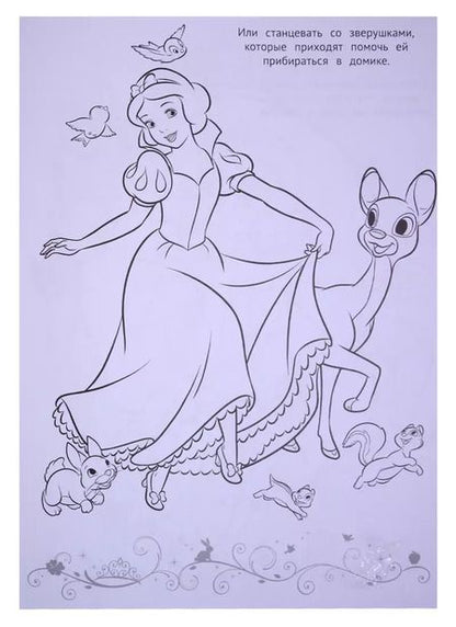 Фотография книги "Раскраска-люкс РЛ № 1702 ("Принцессы")"
