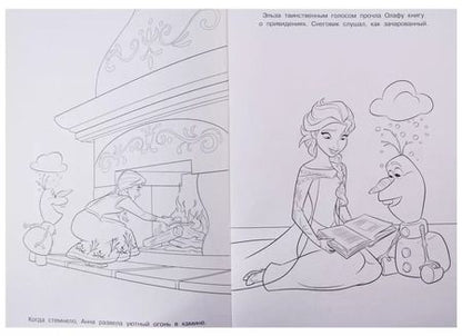 Фотография книги "Раскраска-люкс № РЛ 1903 "Холодное сердце""
