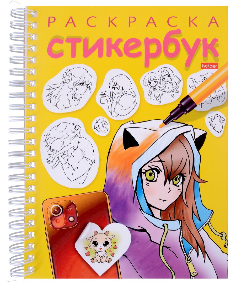 Обложка книги "Раскраска-Стикербук. Герои аниме"
