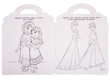 Фотография книги "Раскраска-сумочка № РСУ 1907. "Холодное сердце 2""