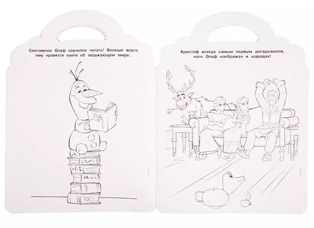 Фотография книги "Раскраска-сумочка № РСУ 1907. "Холодное сердце 2""