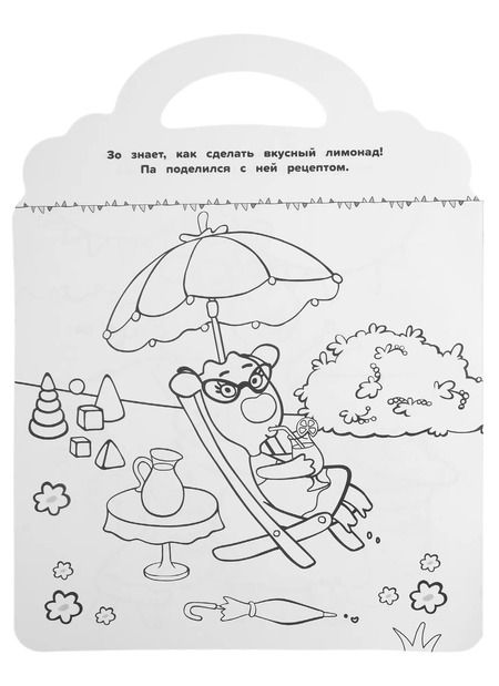 Фотография книги "Раскраска-сумочка № РСУ 2201 ("Оранжевая корова")"