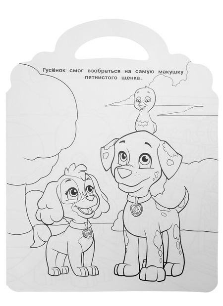 Фотография книги "Раскраска-сумочка № РСУ 2202 ("Щенячий патруль")"