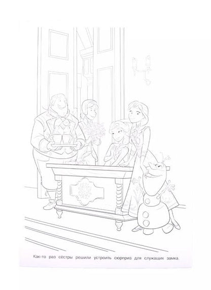 Фотография книги "Раскраска-улыбка "Холодное сердце""