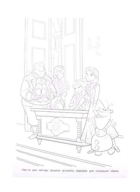 Фотография книги "Раскраска-улыбка "Холодное сердце""