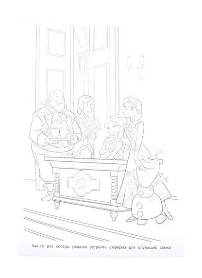 Фотография книги "Раскраска-улыбка "Холодное сердце""